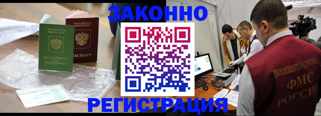 временная регистрация в квартире в Валуйках
