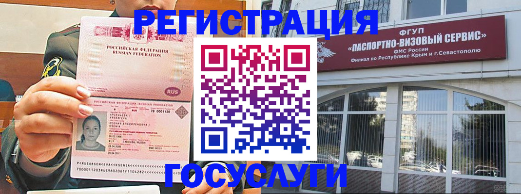 прописка для работы в Валуйках
