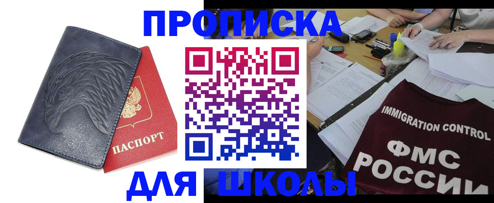 временная регистрация для всех в Валуйках