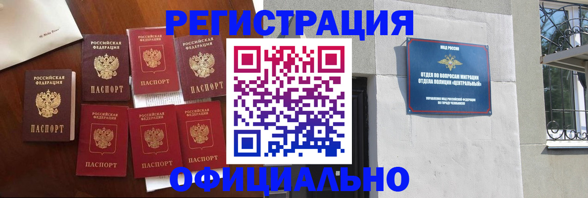 временная регистрация купить в Валуйках